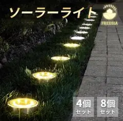 ソーラーライト DIY・工具