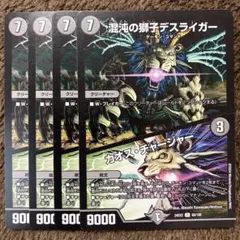 カオスチャージャー