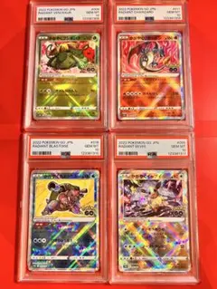 PSA10 4連番 かがやくリザードン フシギバナ カメックス イーブイ セット