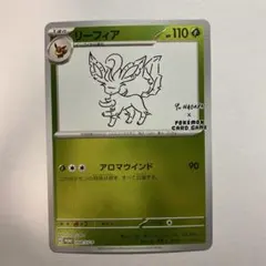 2025年最新】ポケモンカード yu nagaba プロモの人気アイテム - メルカリ