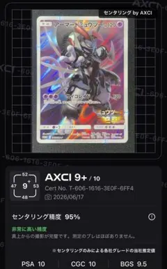 良品】アーマードミュウツー 映画ミュウツーの逆襲 プロモ - メルカリ