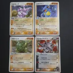 ポケモンカード4枚セット ニドキング ニドクイン ゴローニャ マグマ団のサイドンのサムネイル