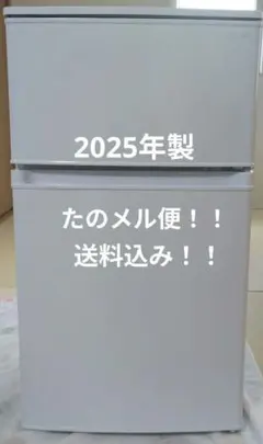 2026年最新】冷蔵庫の人気アイテム - メルカリ