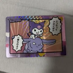 サンリオ コレクターズカード クロミ レア