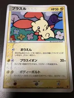 プラスル PROMO ポケモンカードプレイヤーズクラブ PLAYプロモカード …