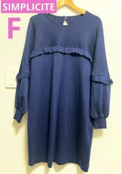 ★SIMPLICITE シンプリシテェ　ニットワンピース　ネイビー　紺　フリー
