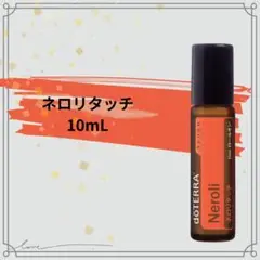 doTERRAネロリタッチ、ジャスミンタッチ、ウィスパータッチ、ガーデニアタッチ ドテラ ジャスミンタッチ - doTERRA TIMES