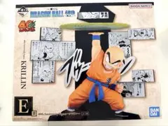 【新品未開封】一番くじ ドラゴンボール 40th E賞 クリリンのサムネイル