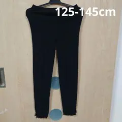 キッズレギンス ブラック　135 125-145cm