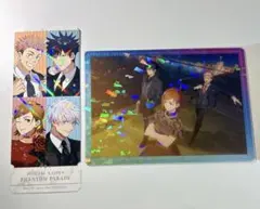 呪術廻戦 ファンパレ 幻影夜行本舗 クリアカード 特典 カード集合