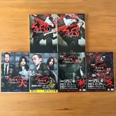 SPEC シリーズ 角川文庫
