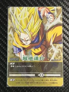 まとめ買いで20%引、ドラゴンボールデータカードダス ぶっちぎりの