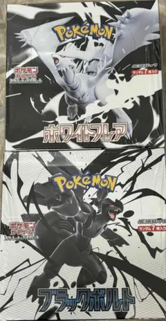 ポケモンカード ホワイトフレア ブラックボルト セット★シュリンク付き★