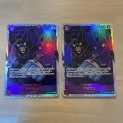 マゼラン 紫5コスト 2枚セット　ワンピース　カードゲーム