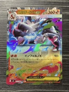 psa10 メガリザードンXex RR MEGA インフェルノX 013 Amazon.co.jp: M2 013/080 メガリザードンXex （RR） MEGA 拡張パック