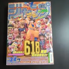 週刊少年ジャンプ 1986年37号【表紙】ドラゴンボール/ 鳥山明 - メルカリ