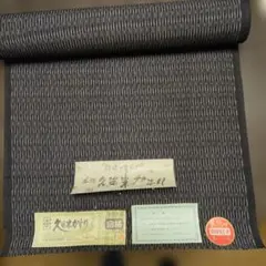 【超希少 本場久留米かすり】未仕立て 極上品 綿100%11.4mのサムネイル