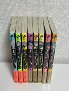 よふかしのうた 全14巻セット - メルカリ