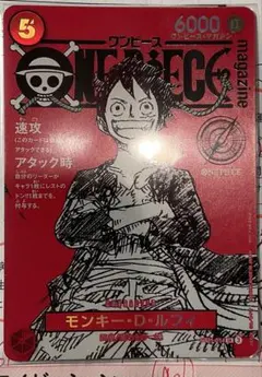 ワンピースマガジン 20号付録 モンキー・D・ルフィ プロモ