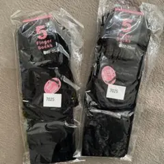 5本指ソックス ロング　膝下サイズ22-25cm二足セット