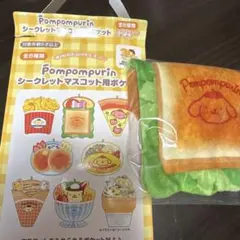 ポムポムプリン シークレットマスコット用ポケット 未開封 サンドイッチ