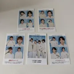 Aぇ! group TVガイド 証明写真カード