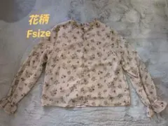 花柄フリル襟長袖ブラウス Fサイズ