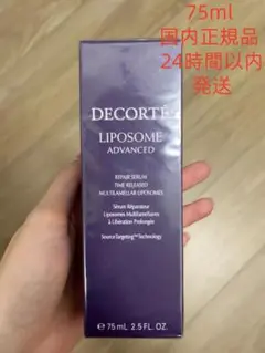 コスメデコルテ モイスチュアリポソームアドバンスト リペアセラムg 75ml