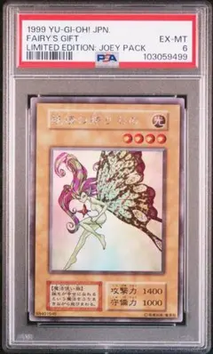 2025年最新】妖精の贈りもの psaの人気アイテム - メルカリ