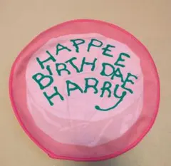 ハリー・ポッター 一番くじ F賞 バースデーケーキ　タオル