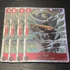 ワンピース カードゲーム モネ 001