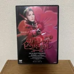 2026年最新】スカーレットピンパーネル dvd 安蘭けいの人気アイテム