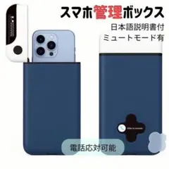 タイムロッキングボックス タイムロッキングコンテナ スマホ依存