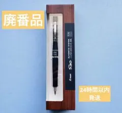 【新品・未開封】PILOT S30　シャーペン 0.5mm ブラック 廃盤品のサムネイル