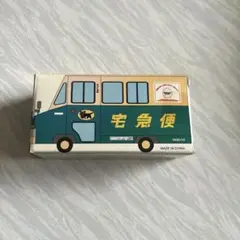 クロネコヤマト　宅急便 ミニカー　ウォークスルーW号車
