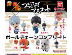 銀魂つまんでつなげてマスコット　ガチャ　44