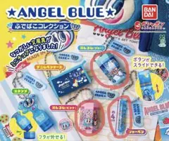 ANGEL BLUE ふでばこコレクション 3点セット
