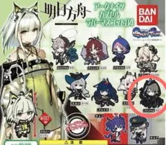 明日方舟　アークナイツ　カプセルラバーマスコット ガチャ ファントム