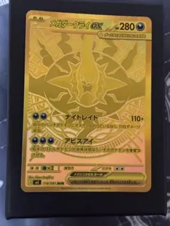 ポケモンカード メガダークライex UR - メルカリ