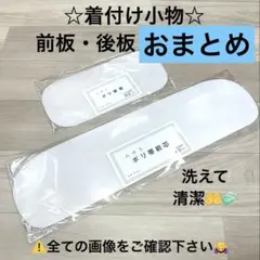 後板 帯板 腰紐 コーリンベルト 伊達締め 着物ベルト 衿芯 着物 振袖 卒業袴