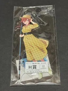 中野三玖 アクリルスタンド きゃらっとくじ 五等分の花嫁～おさかな日和～ H賞のサムネイル