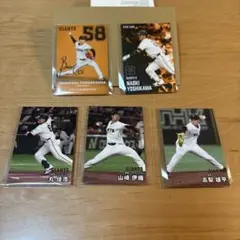 プロ野球チップス　読売ジャイアンツ　5枚セット