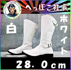 2026年最新】特攻ブーツの人気アイテム - メルカリ