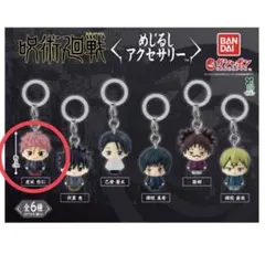 呪術廻戦 虎杖悠仁 めじるしアクセサリー