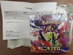 新品未開封 ポケモンカードゲーム ムニキスゼロ シュリンク付