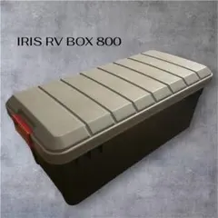 IRIS RV BOX 800 57L 耐荷重80kgのサムネイル