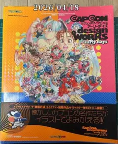 2026年最新】カプコンデザインワークスの人気アイテム - メルカリ
