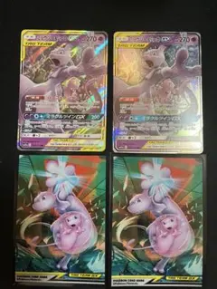 ミュウツー&ミュウGX RR SM12a スリーブ付き 2枚セット