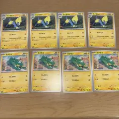 ラクライ、ライボルト各4枚セット