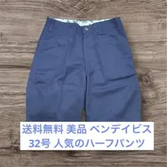 送料無料 美品 BEN DAVIS ベンデイビス ハーフパンツ ネイビー 紺